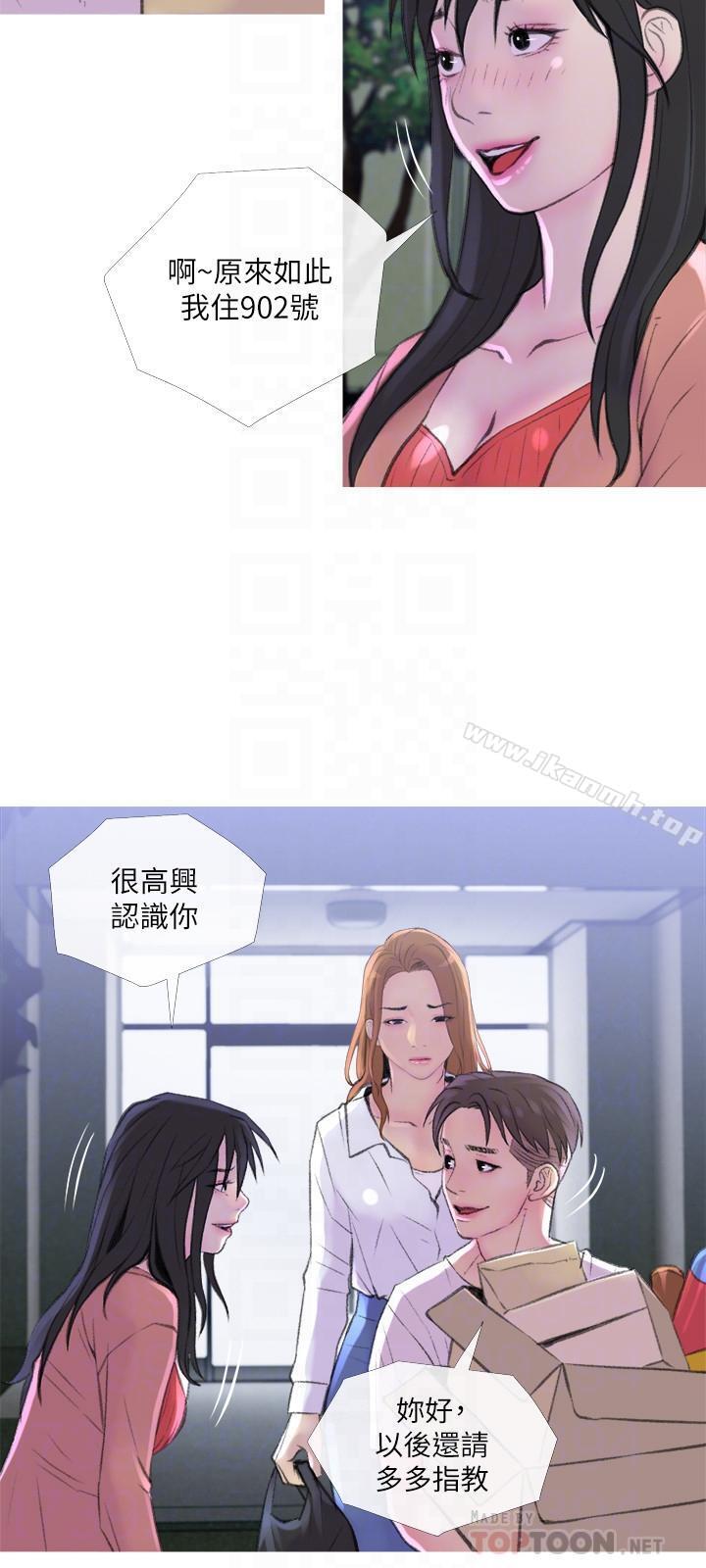《主婦危機》漫画 第9話-愛上快感的身體