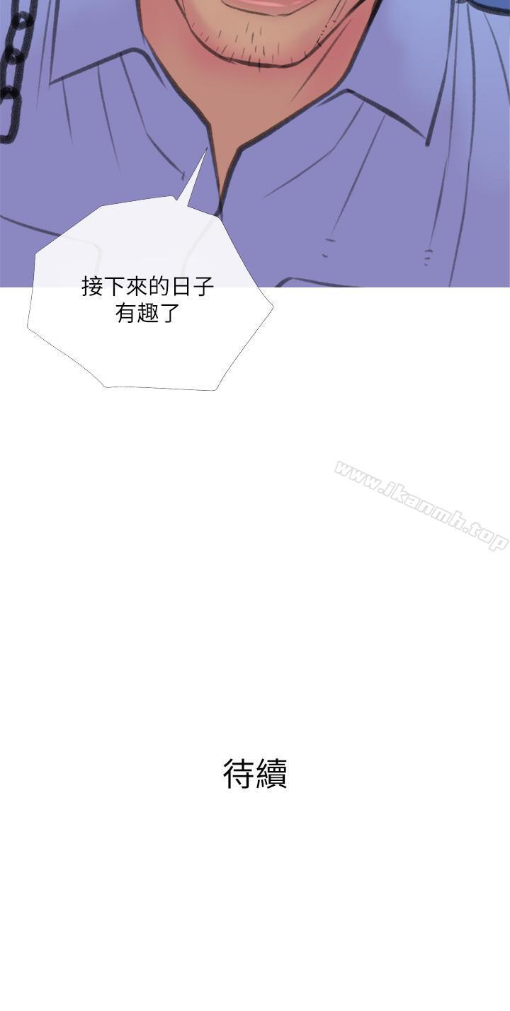 《主婦危機》漫画 第9話-愛上快感的身體