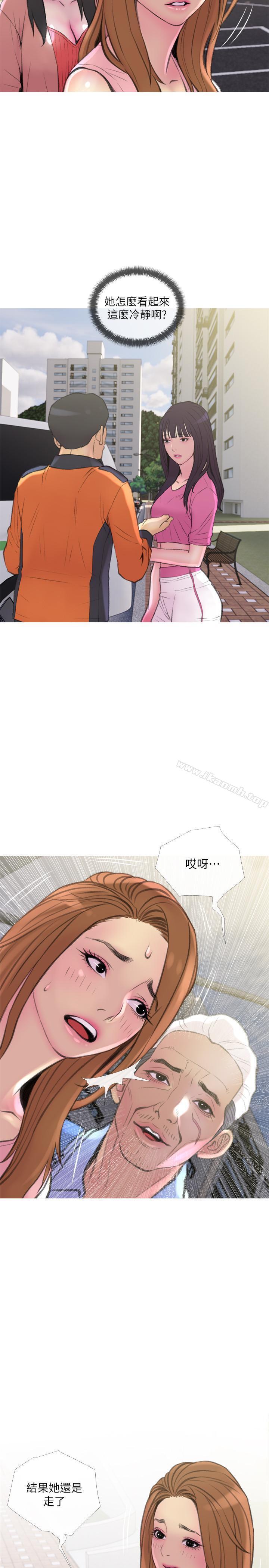 《主婦危機》漫画 第9話-愛上快感的身體