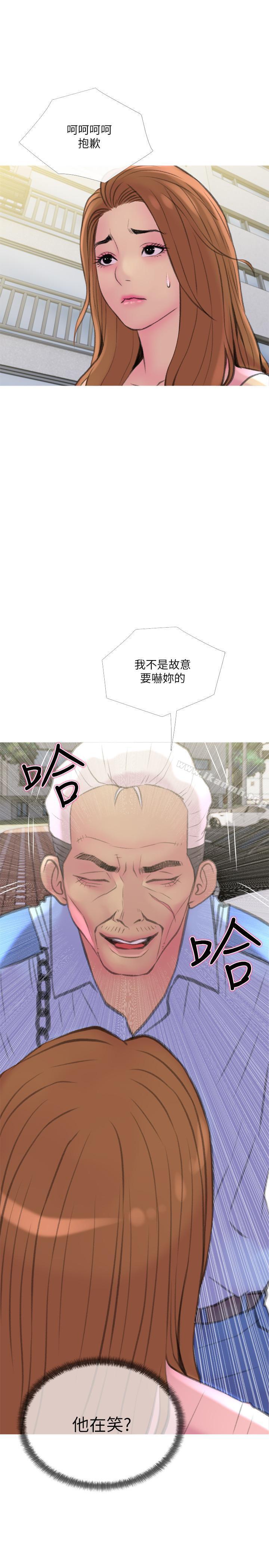 《主婦危機》漫画 第9話-愛上快感的身體