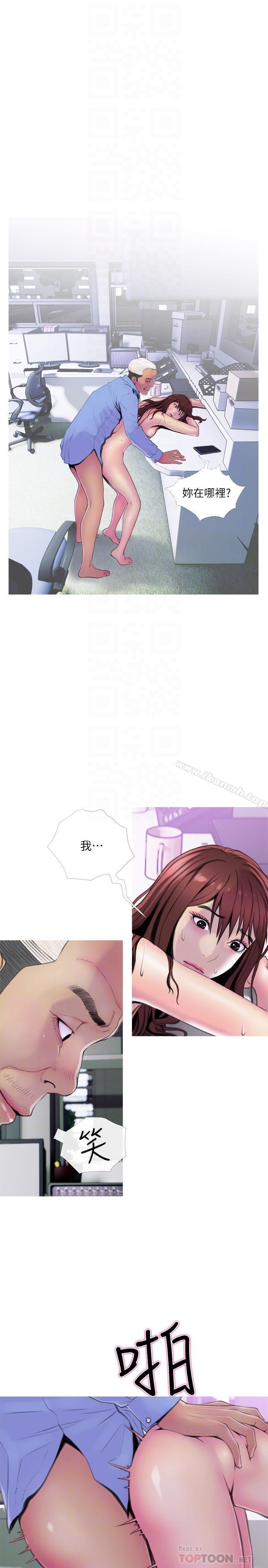 《主婦危機》漫画 第9話-愛上快感的身體