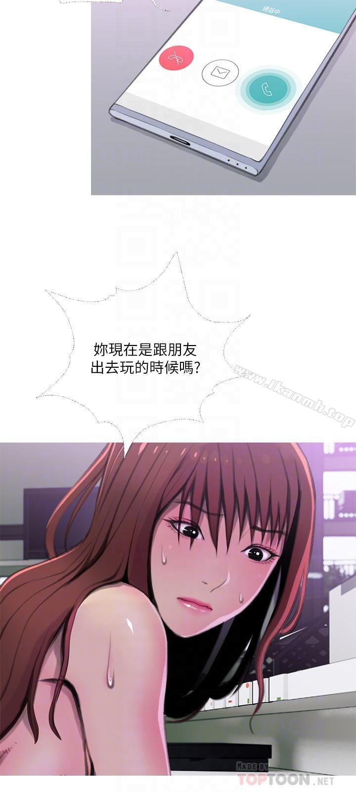 《主婦危機》漫画 第9話-愛上快感的身體