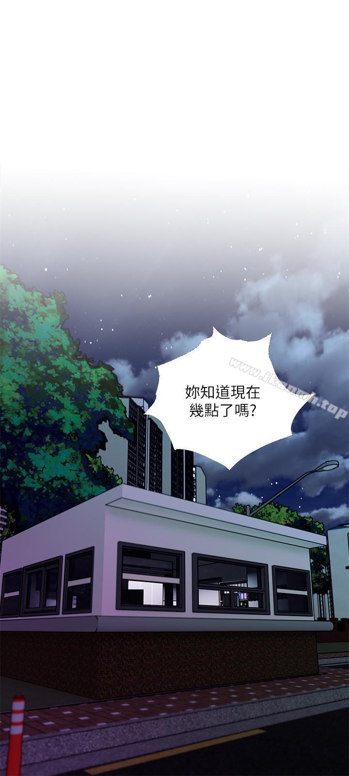 《主婦危機》漫画 第9話-愛上快感的身體