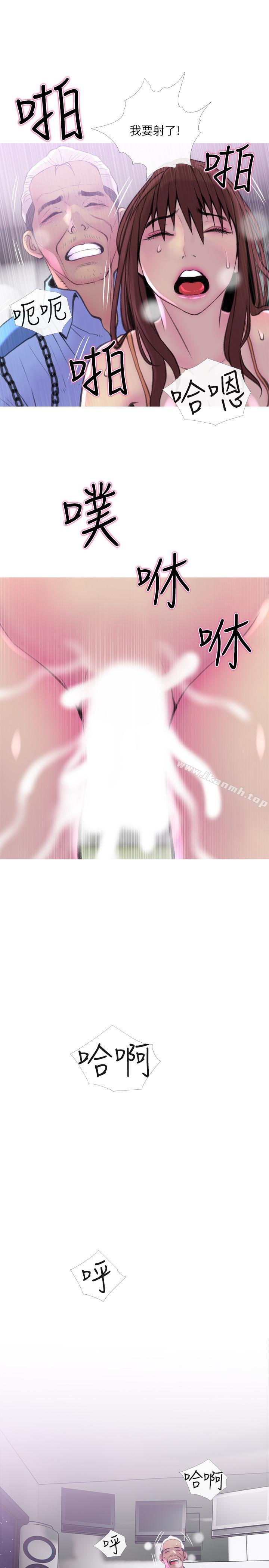 《主婦危機》漫画 第9話-愛上快感的身體
