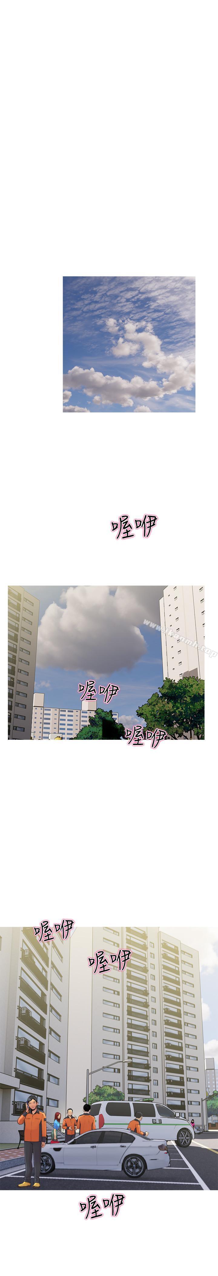 《主婦危機》漫画 第9話-愛上快感的身體
