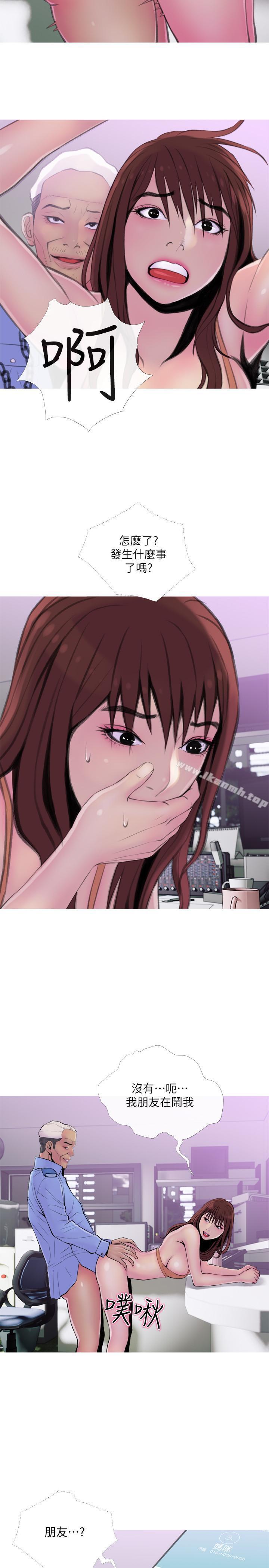 《主婦危機》漫画 第9話-愛上快感的身體