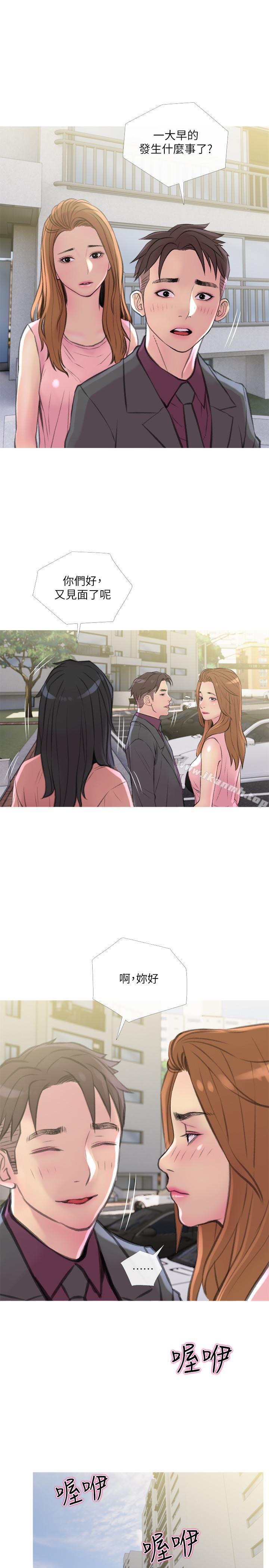 《主婦危機》漫画 第9話-愛上快感的身體