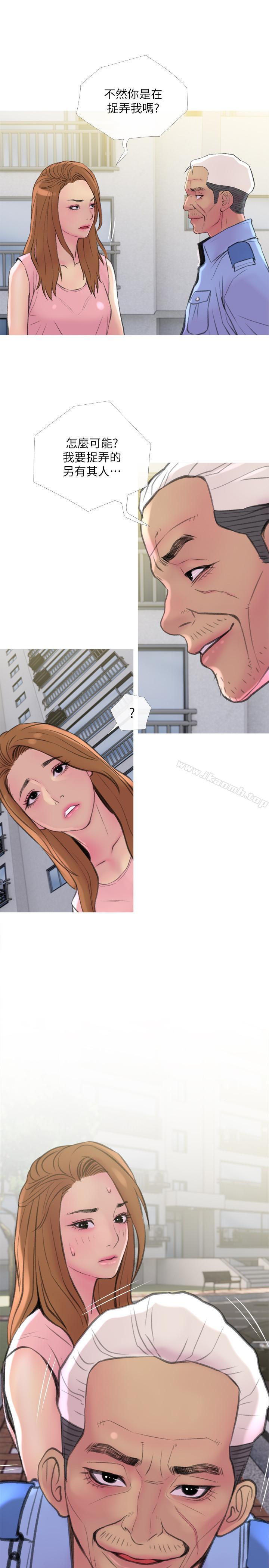 《主婦危機》漫画 第9話-愛上快感的身體