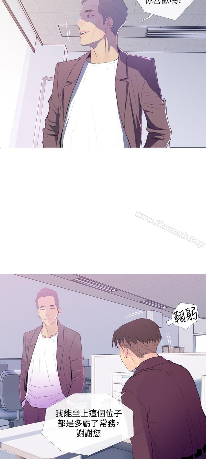 《主婦危機》漫画 第10話-令人不舒服的喬遷宴