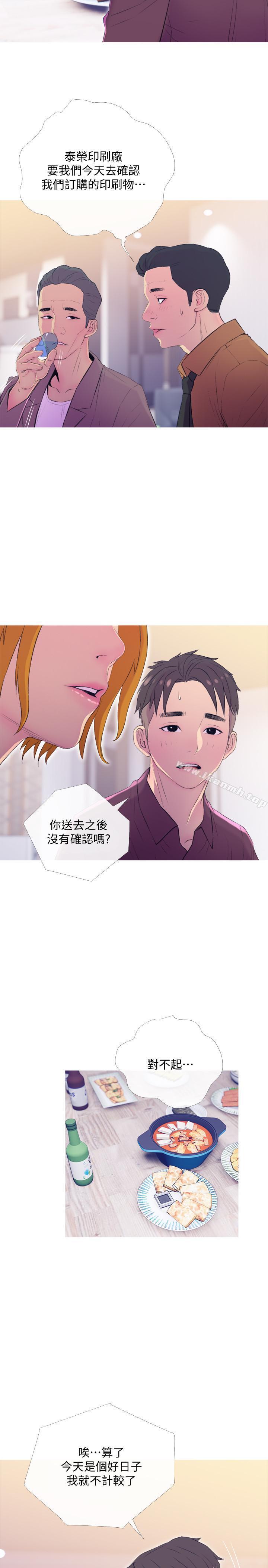《主婦危機》漫画 第10話-令人不舒服的喬遷宴