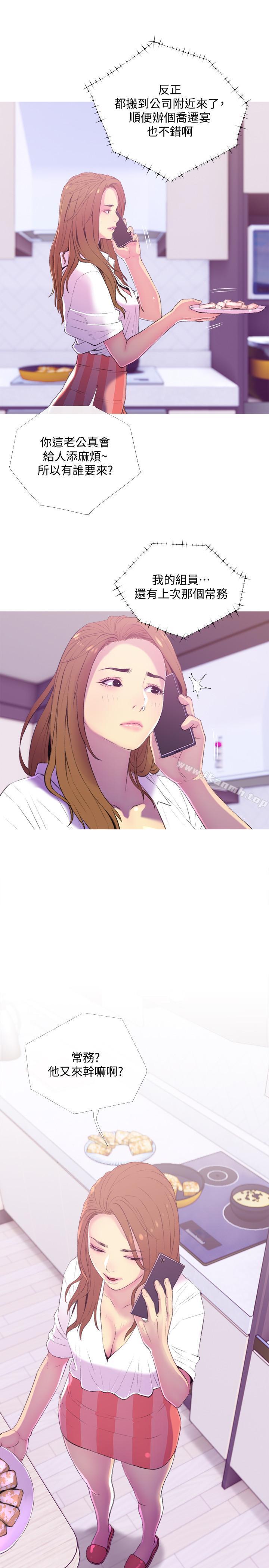 《主婦危機》漫画 第10話-令人不舒服的喬遷宴