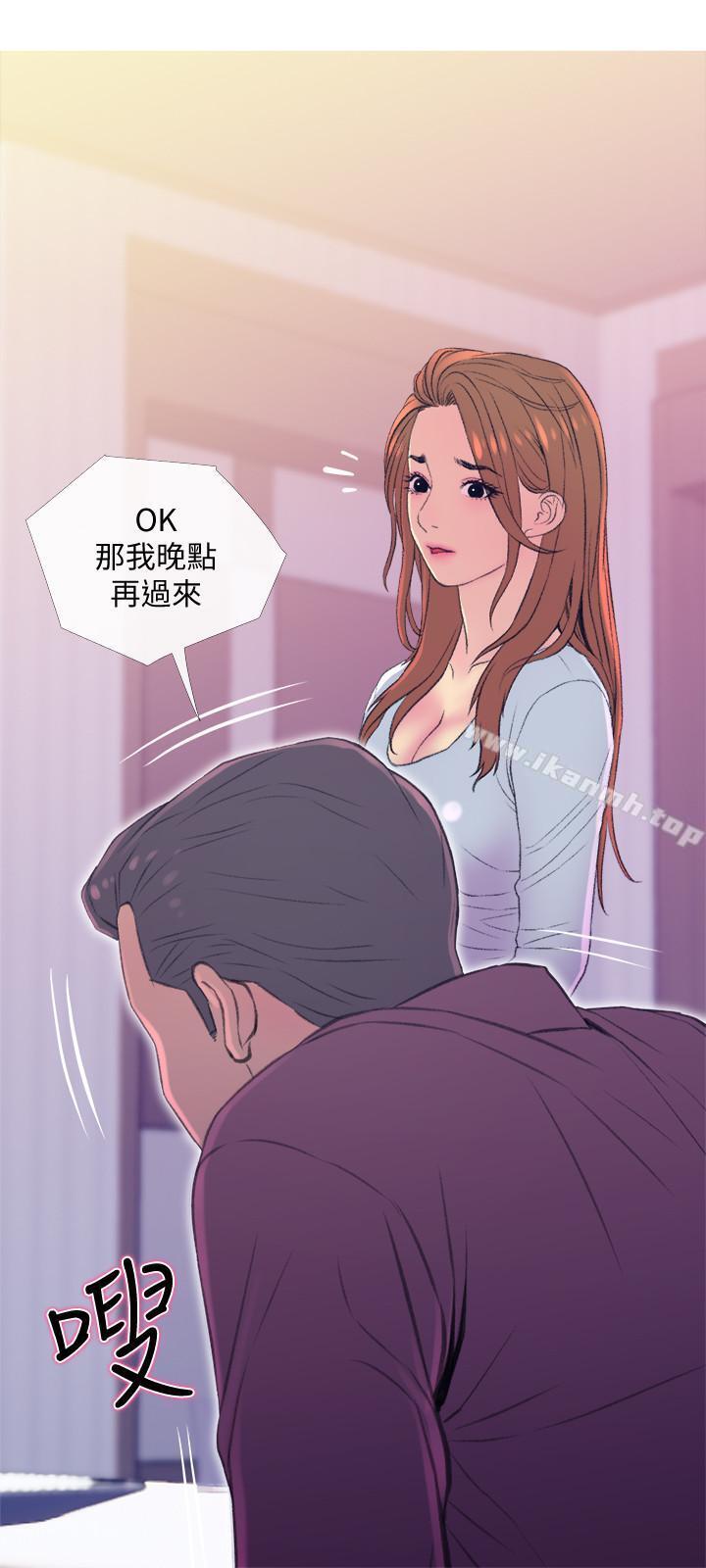 《主婦危機》漫画 第10話-令人不舒服的喬遷宴