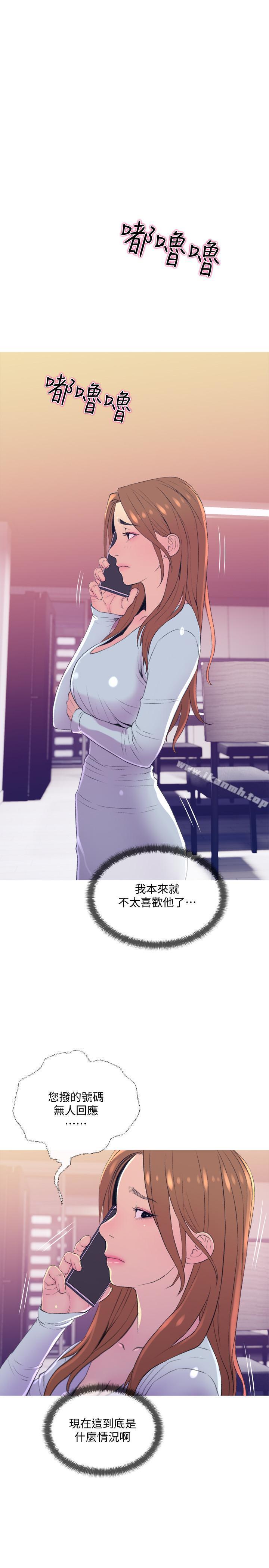 《主婦危機》漫画 第10話-令人不舒服的喬遷宴