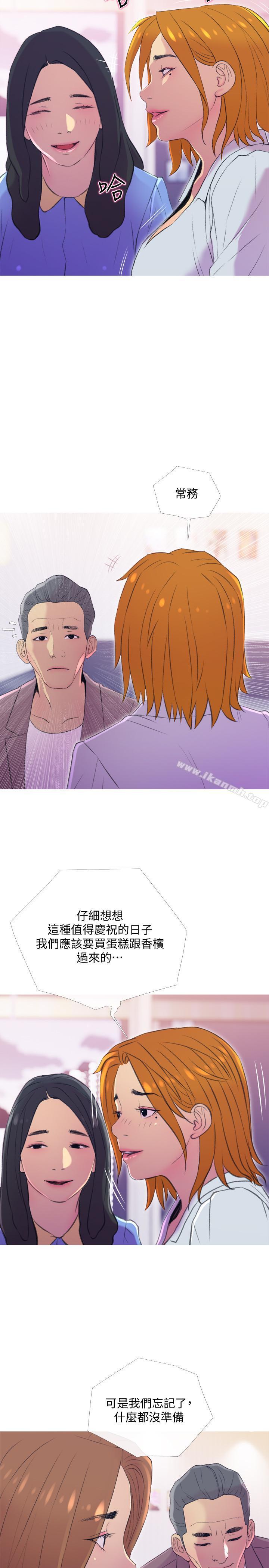 《主婦危機》漫画 第10話-令人不舒服的喬遷宴