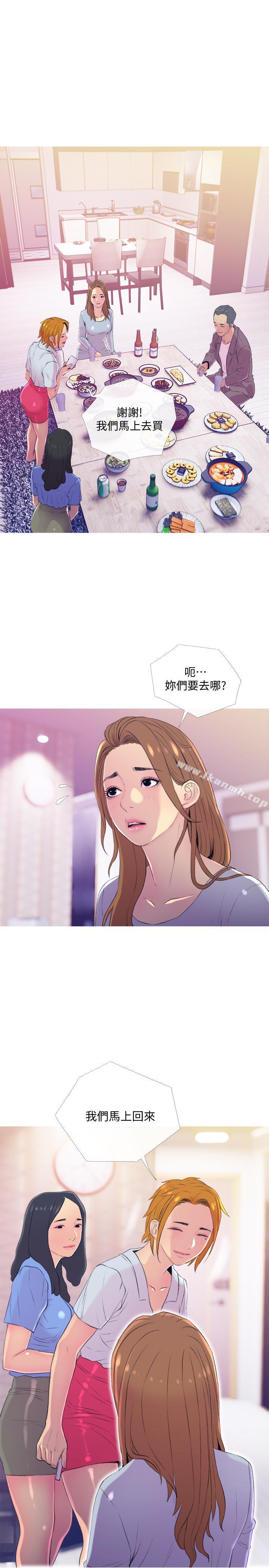 《主婦危機》漫画 第10話-令人不舒服的喬遷宴