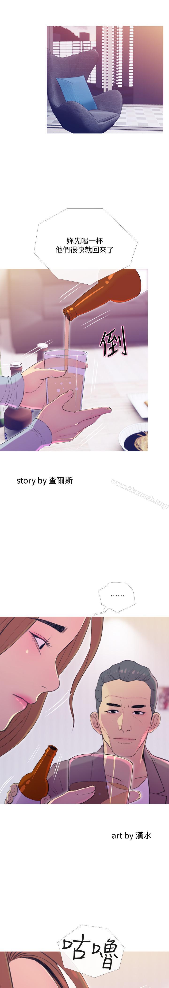 《主婦危機》漫画 第11話-朝獵物進攻的雄性們