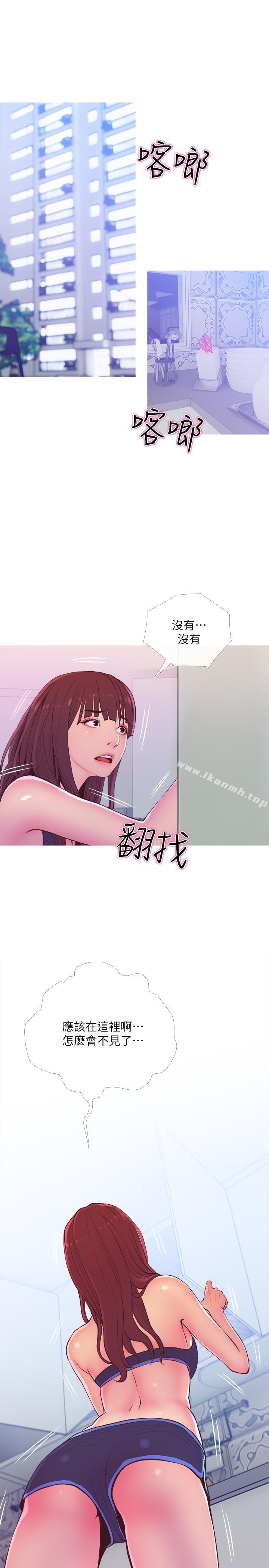 《主婦危機》漫画 第11話-朝獵物進攻的雄性們