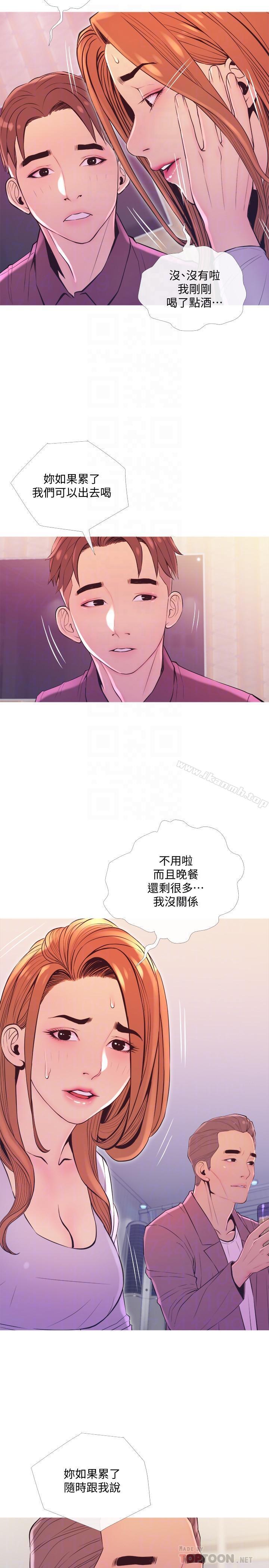 《主婦危機》漫画 第11話-朝獵物進攻的雄性們