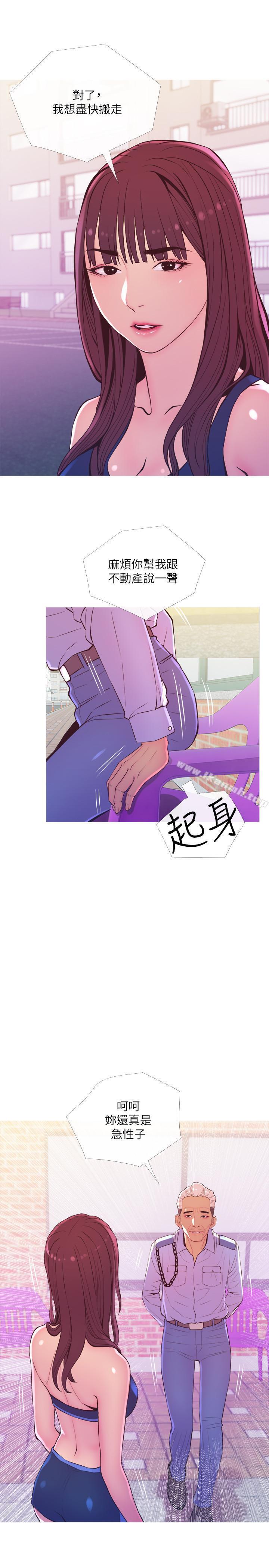 《主婦危機》漫画 第11話-朝獵物進攻的雄性們