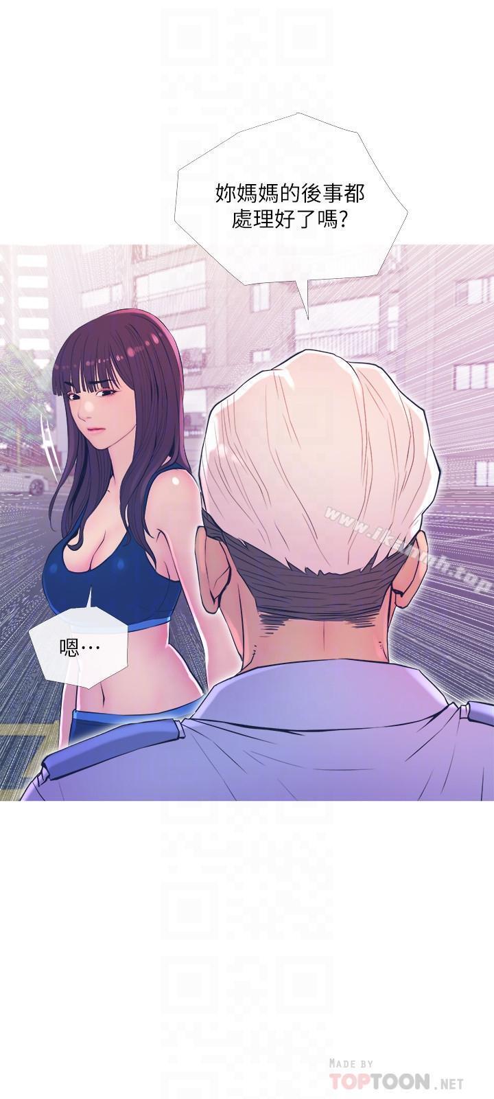 《主婦危機》漫画 第11話-朝獵物進攻的雄性們