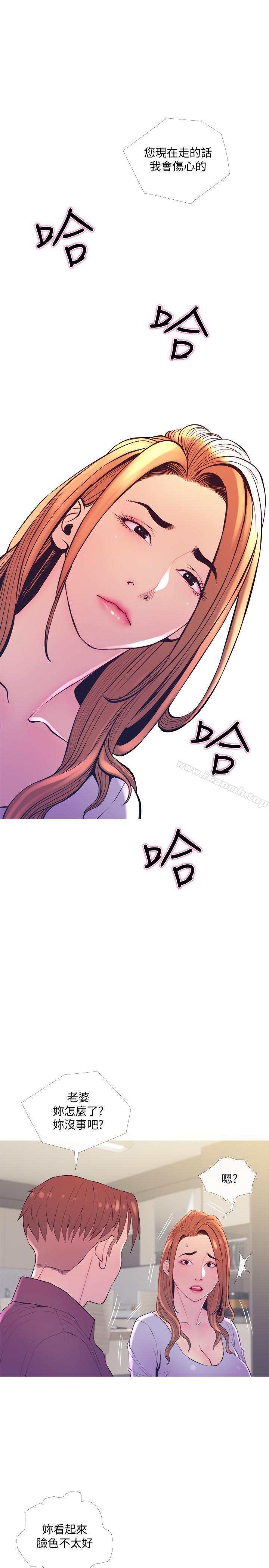 《主婦危機》漫画 第11話-朝獵物進攻的雄性們