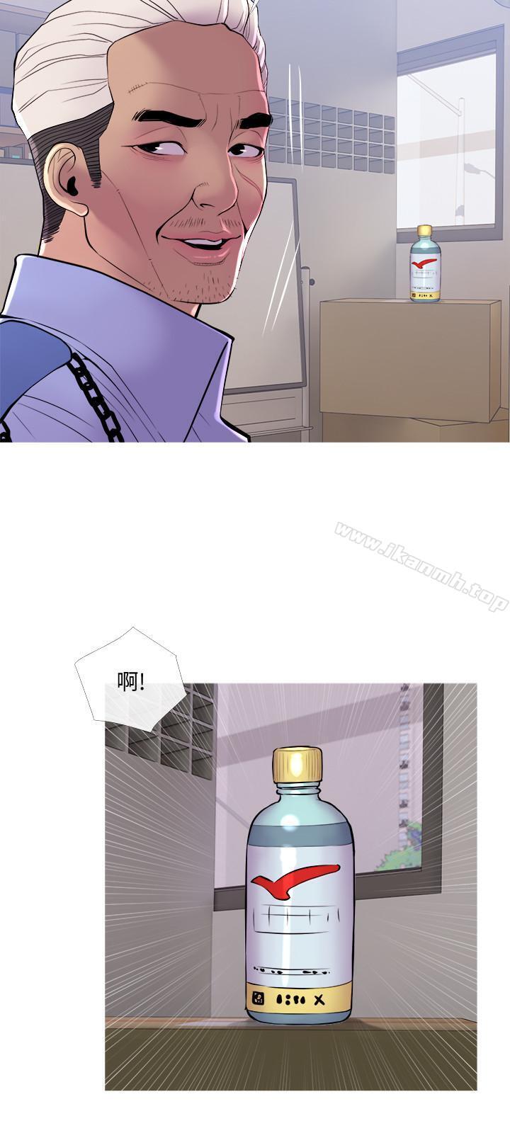 《主婦危機》漫画 第12話-從現在起盡情享受