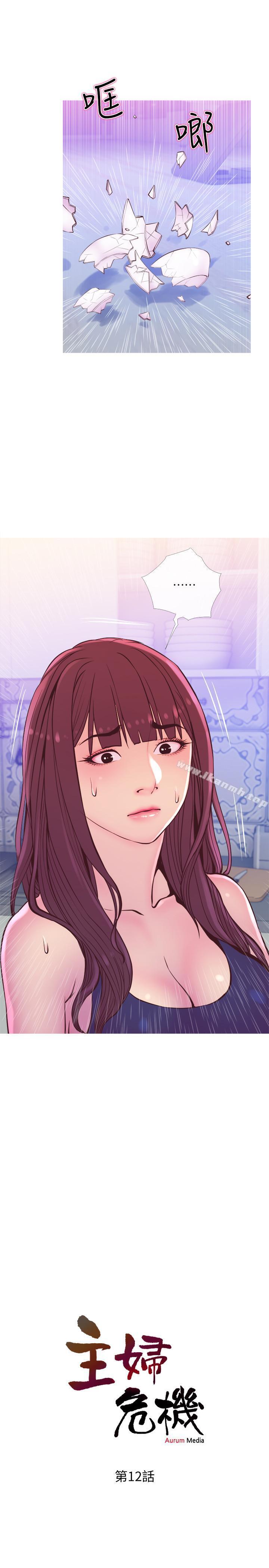 《主婦危機》漫画 第12話-從現在起盡情享受