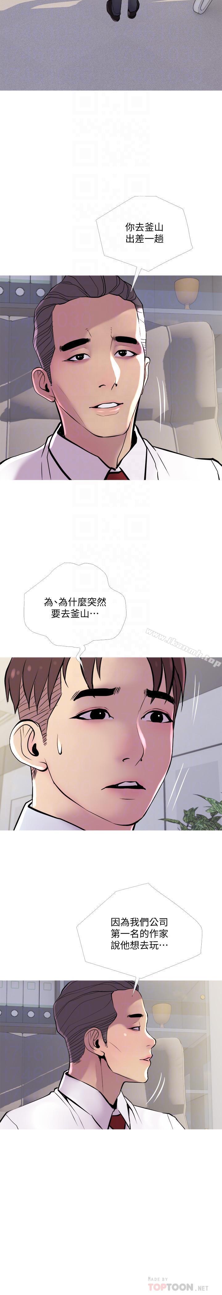 《主婦危機》漫画 第12話-從現在起盡情享受