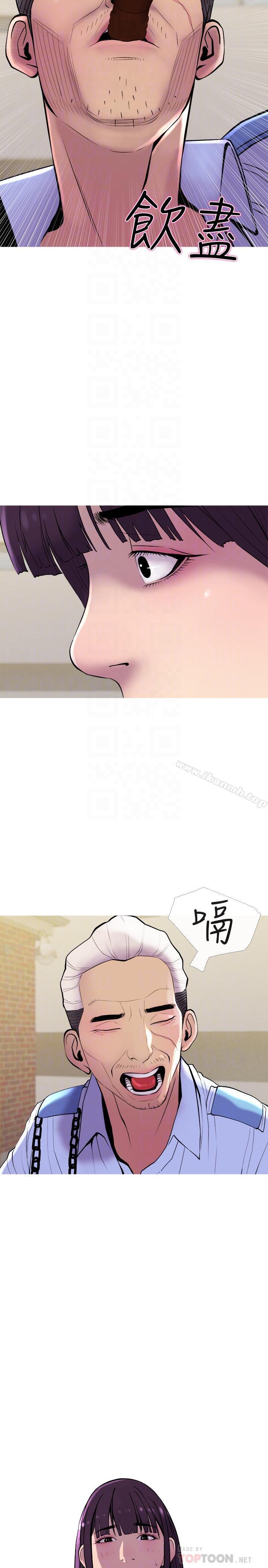 《主婦危機》漫画 第12話-從現在起盡情享受