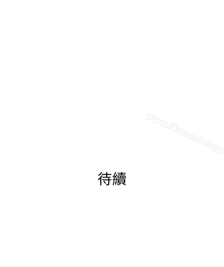 《主婦危機》漫画 第12話-從現在起盡情享受