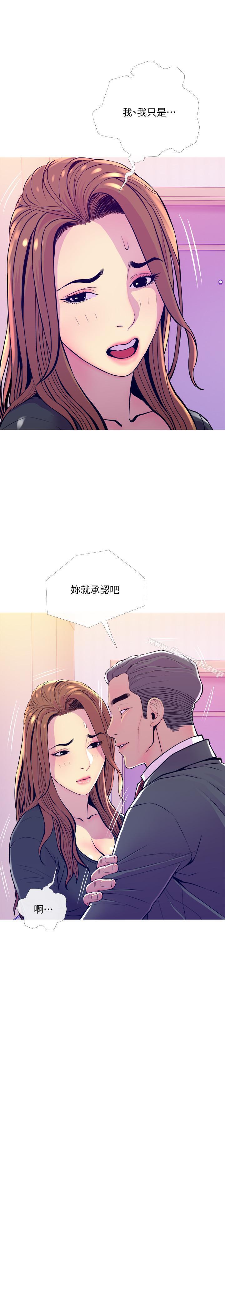 《主婦危機》漫画 第13話-從現在起盡情享受