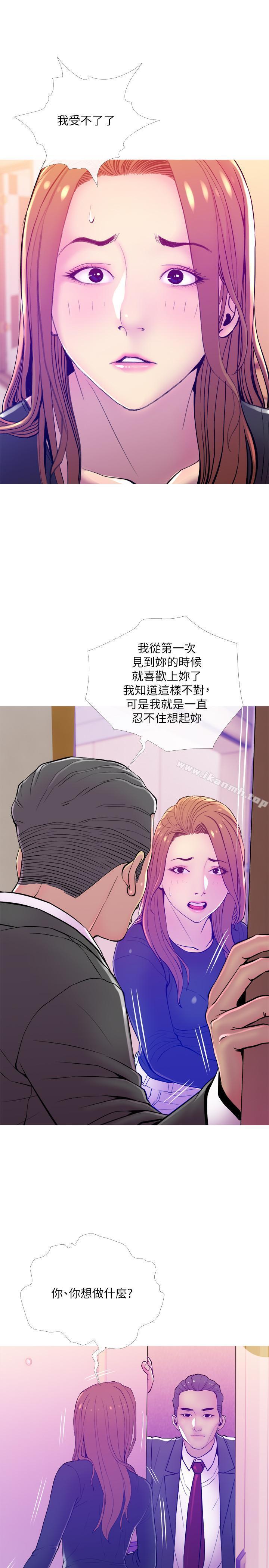 《主婦危機》漫画 第13話-從現在起盡情享受