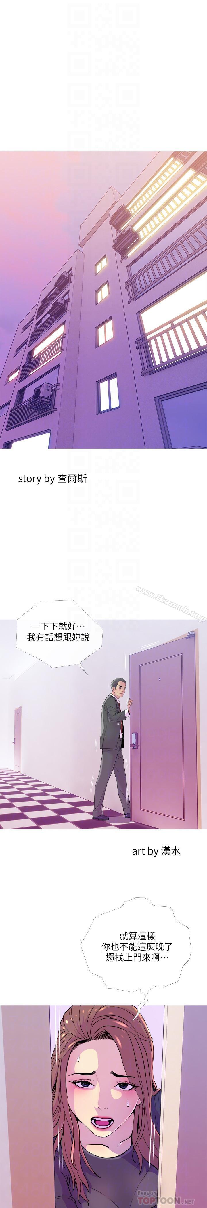 《主婦危機》漫画 第13話-從現在起盡情享受