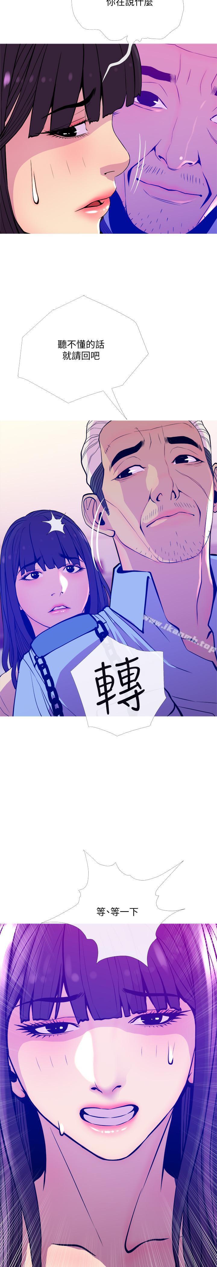 《主婦危機》漫画 第13話-從現在起盡情享受