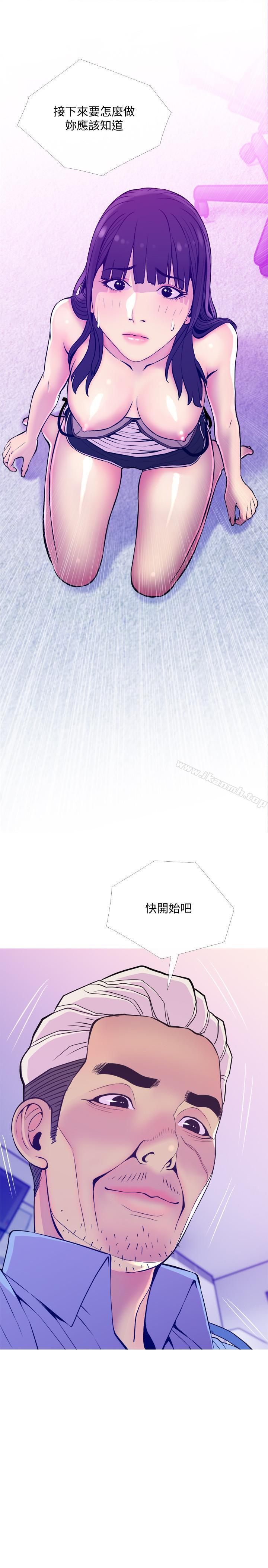 《主婦危機》漫画 第13話-從現在起盡情享受