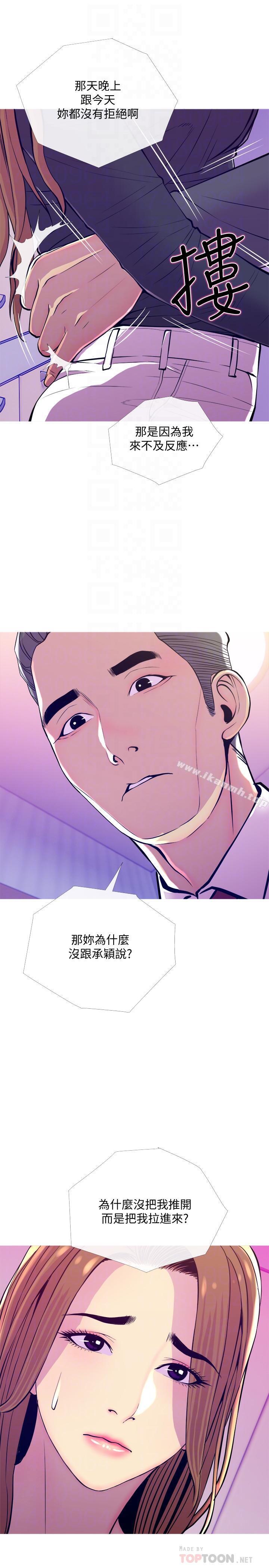 《主婦危機》漫画 第13話-從現在起盡情享受