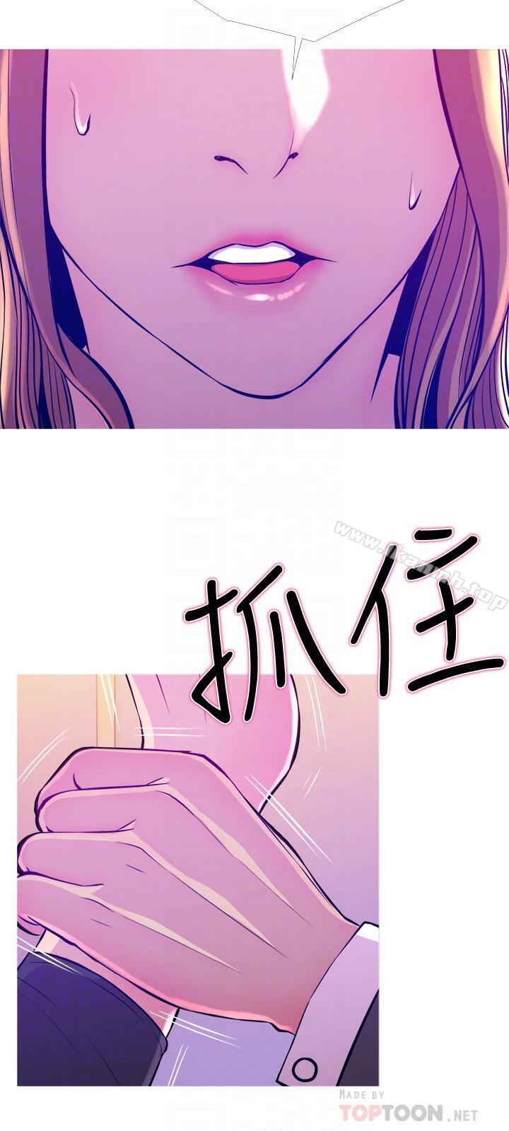《主婦危機》漫画 第13話-從現在起盡情享受