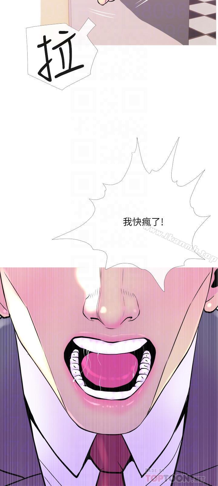 《主婦危機》漫画 第13話-從現在起盡情享受