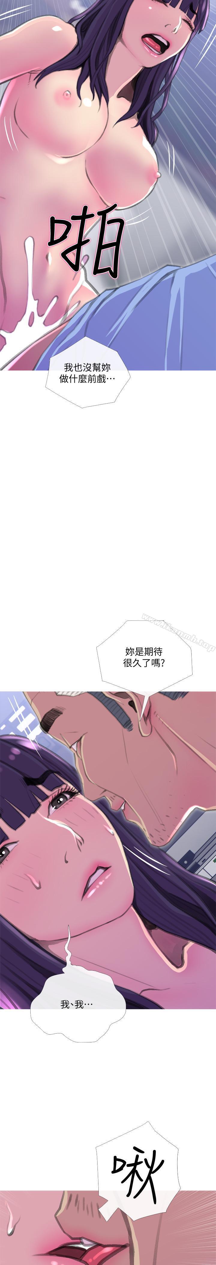 《主婦危機》漫画 第14話-你比年輕女生還緊