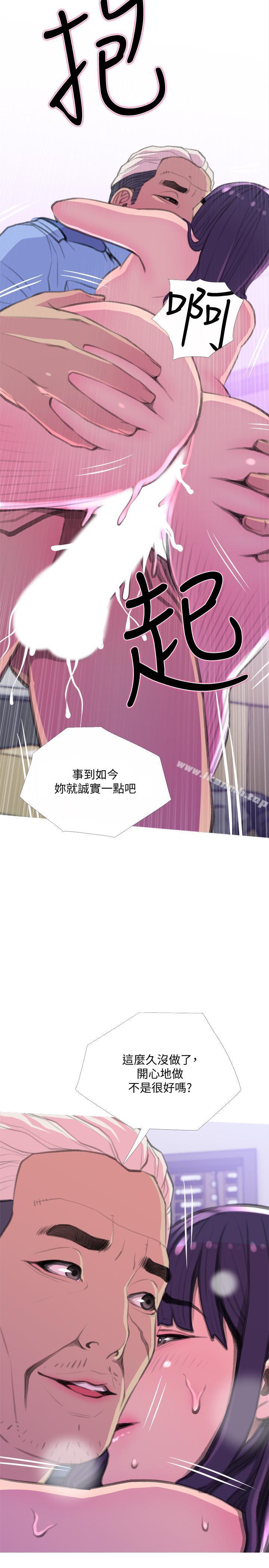 《主婦危機》漫画 第14話-你比年輕女生還緊