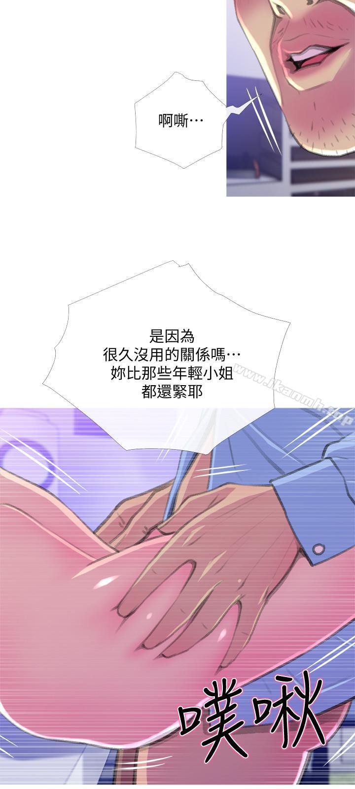 《主婦危機》漫画 第14話-你比年輕女生還緊