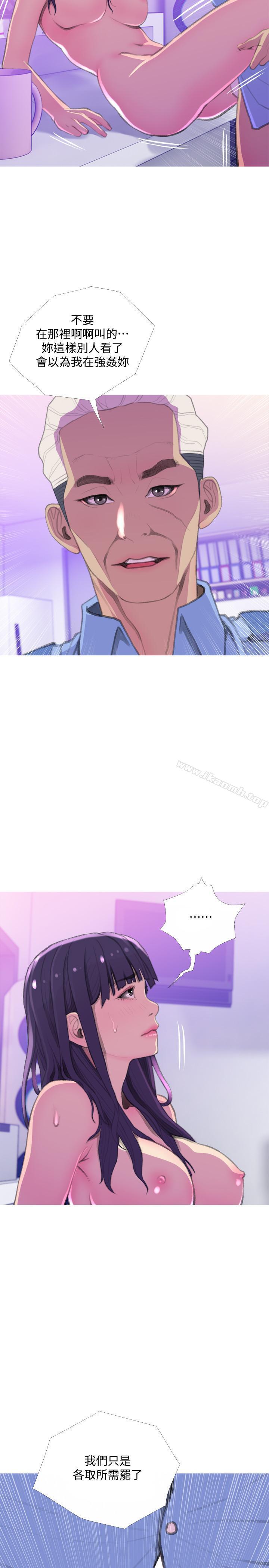 《主婦危機》漫画 第14話-你比年輕女生還緊