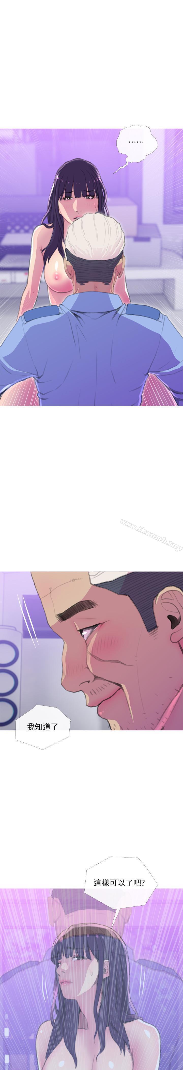 《主婦危機》漫画 第14話-你比年輕女生還緊
