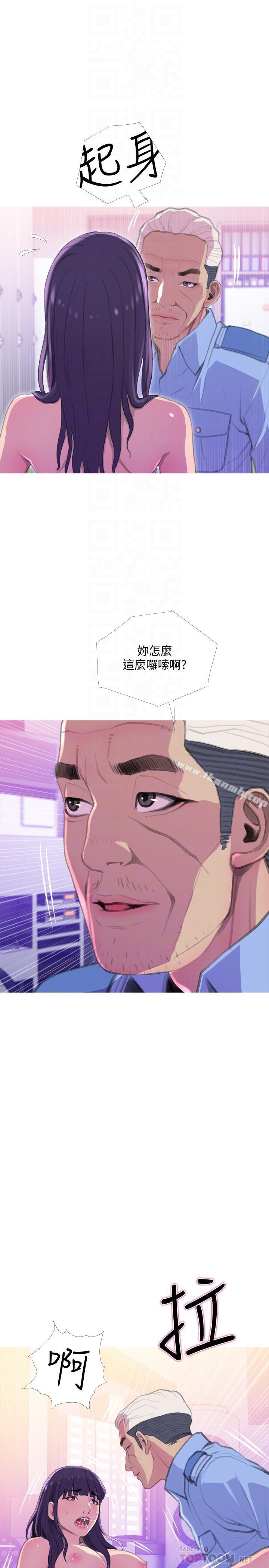 《主婦危機》漫画 第14話-你比年輕女生還緊