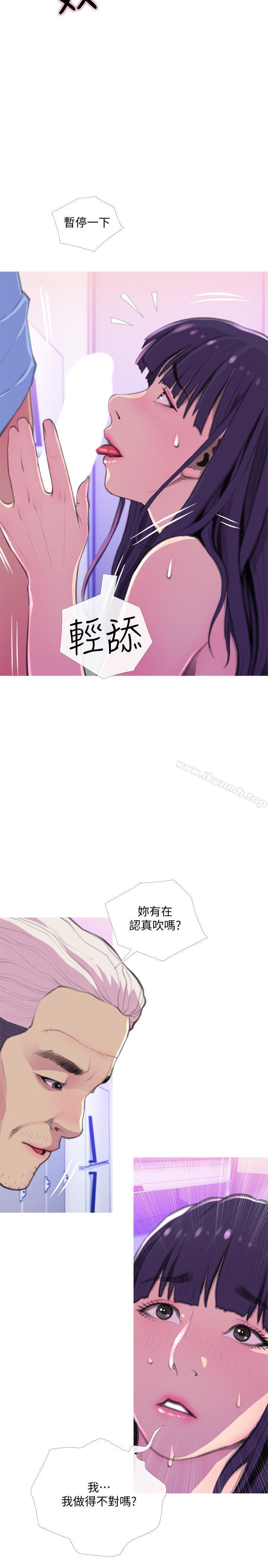 《主婦危機》漫画 第14話-你比年輕女生還緊