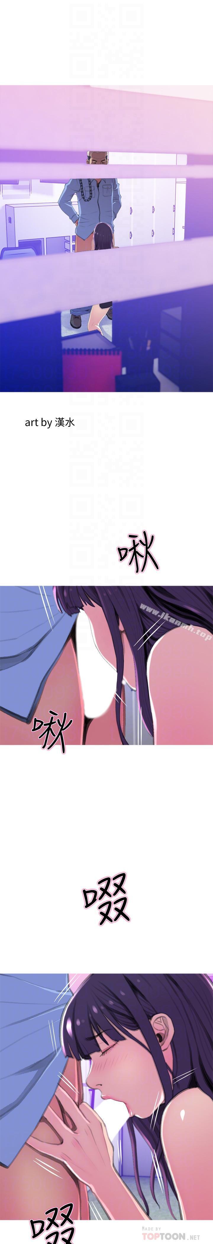 《主婦危機》漫画 第14話-你比年輕女生還緊