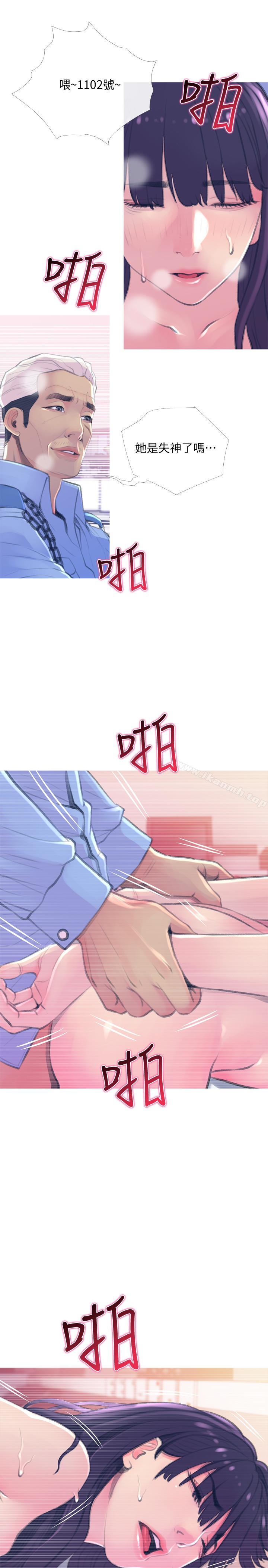 《主婦危機》漫画 第15話-我跟老公的上司