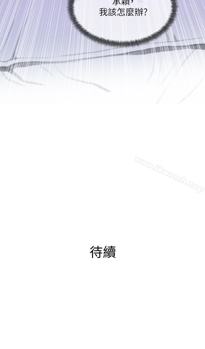 《主婦危機》漫画 第15話-我跟老公的上司