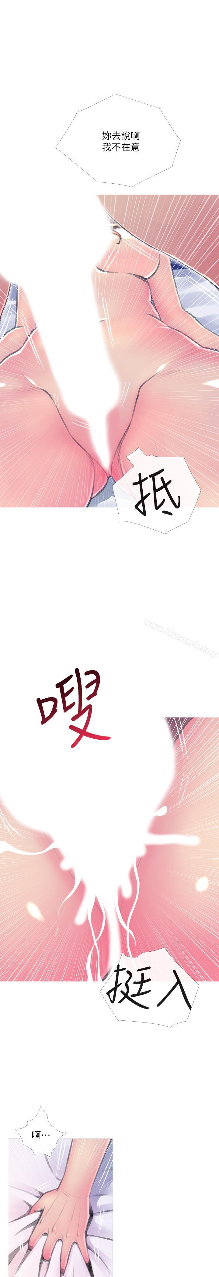 《主婦危機》漫画 第15話-我跟老公的上司
