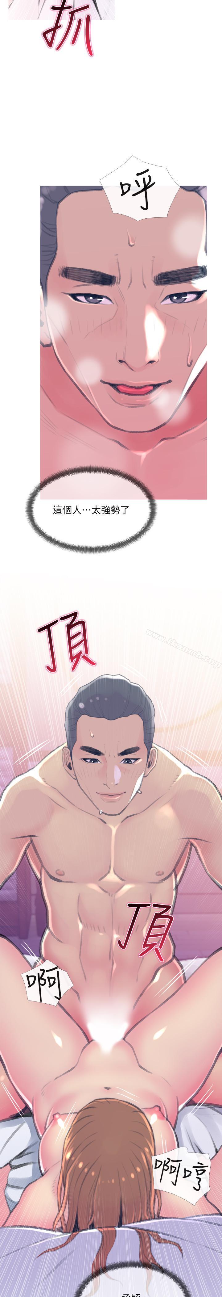 《主婦危機》漫画 第15話-我跟老公的上司